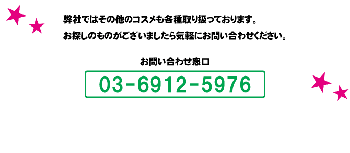 その他ブランドの取り扱い